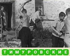 ussr 190