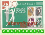 ussr 1047