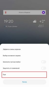 Screenshot 2019 12 08 19 20 34 269 com.miui.home